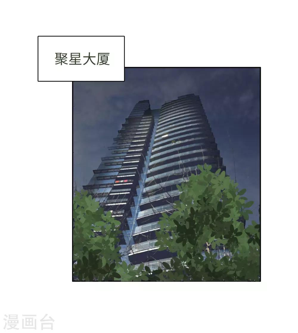 第81话 月瞳怀孕了！？-第84话
