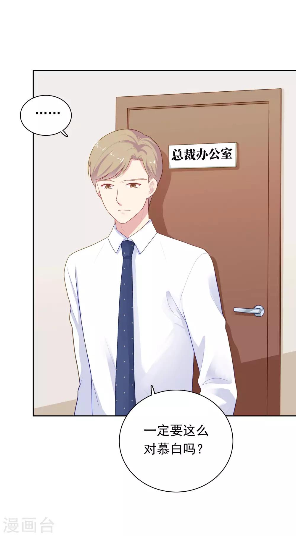 第81话 月瞳怀孕了！？-第84话