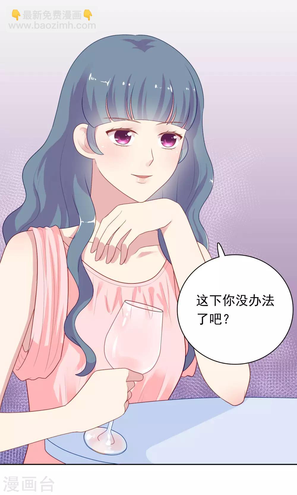 第81话 月瞳怀孕了！？-第84话