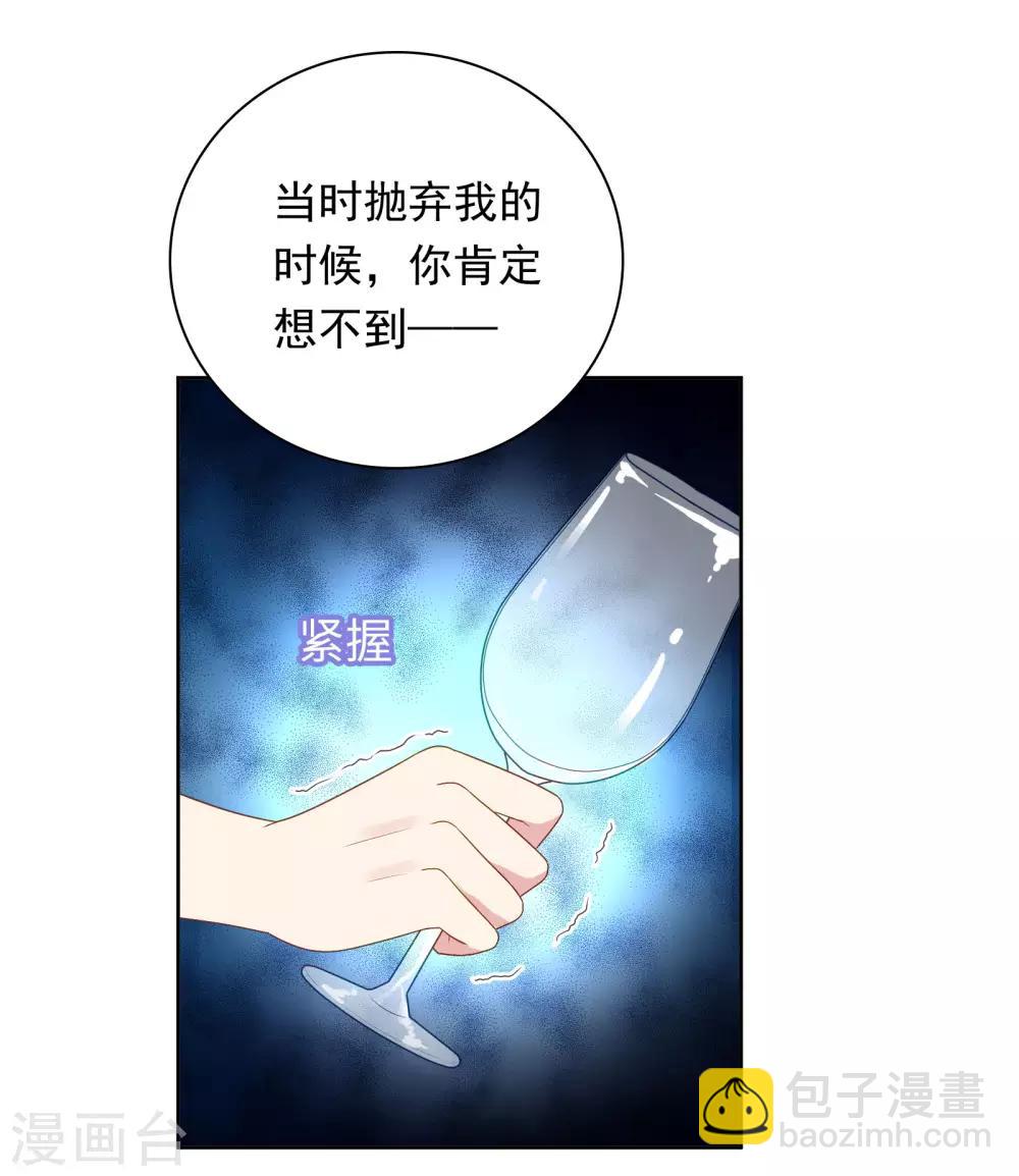 第81话 月瞳怀孕了！？-第84话