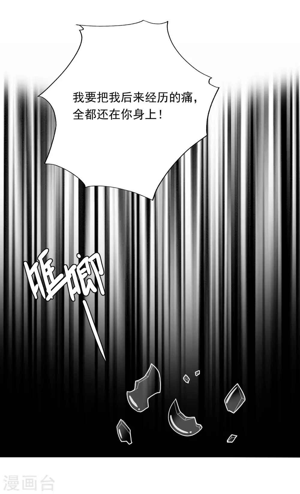 第81话 月瞳怀孕了！？-第84话