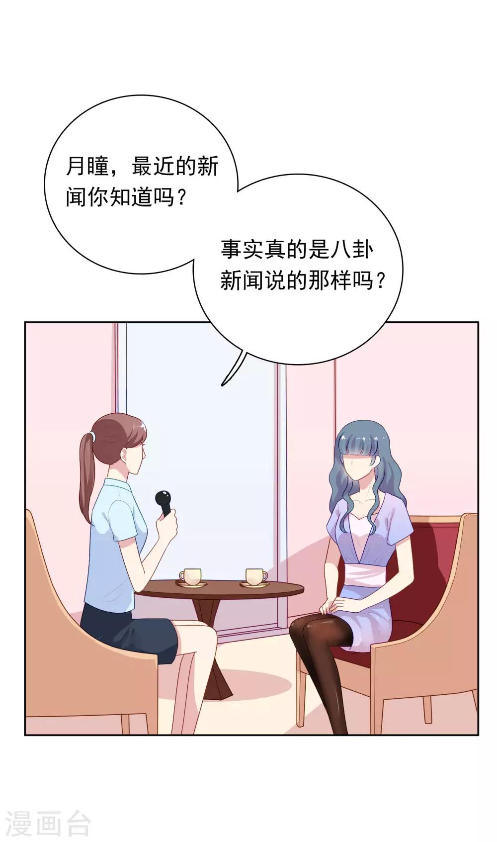第81话 月瞳怀孕了！？-第84话