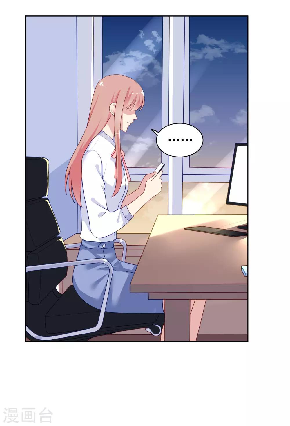 第81话 月瞳怀孕了！？-第84话