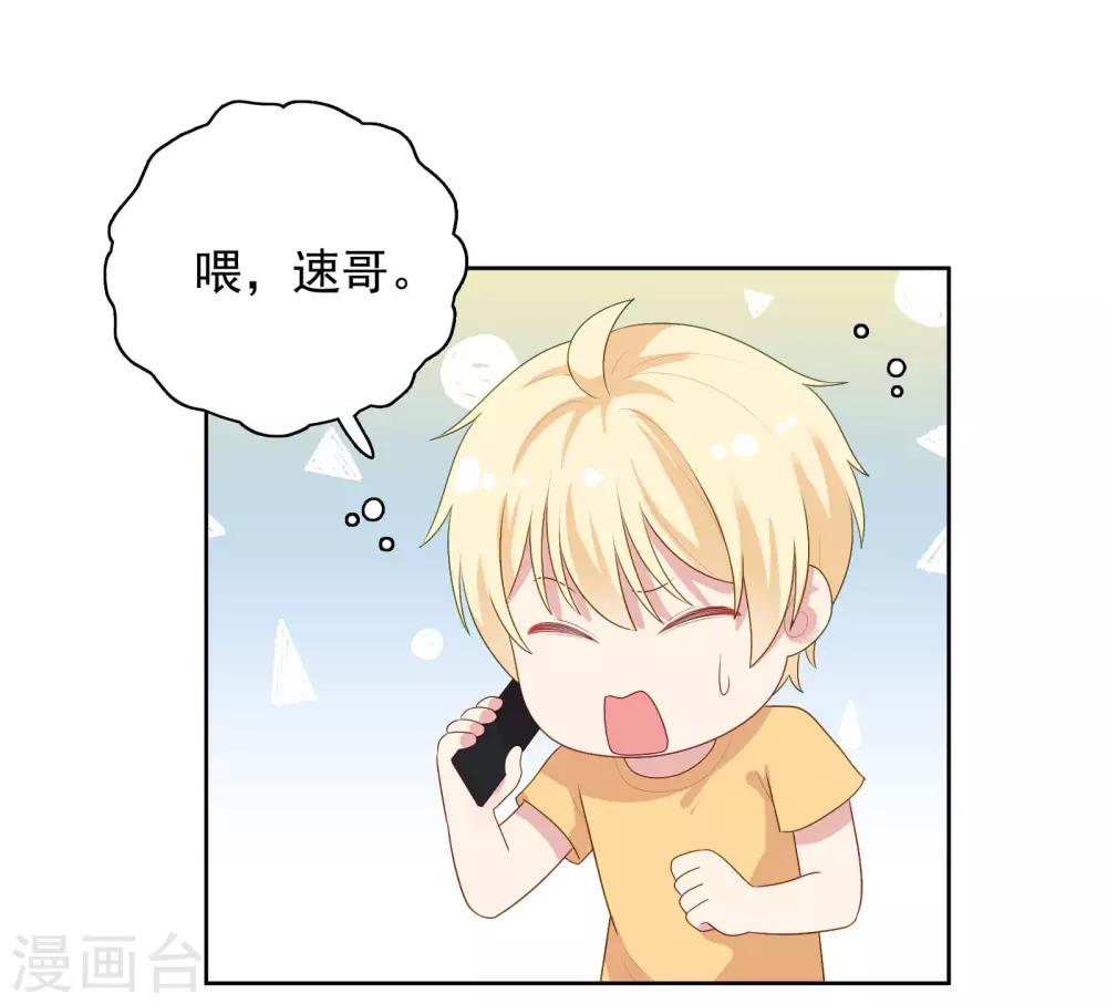 第81话 月瞳怀孕了！？-第84话