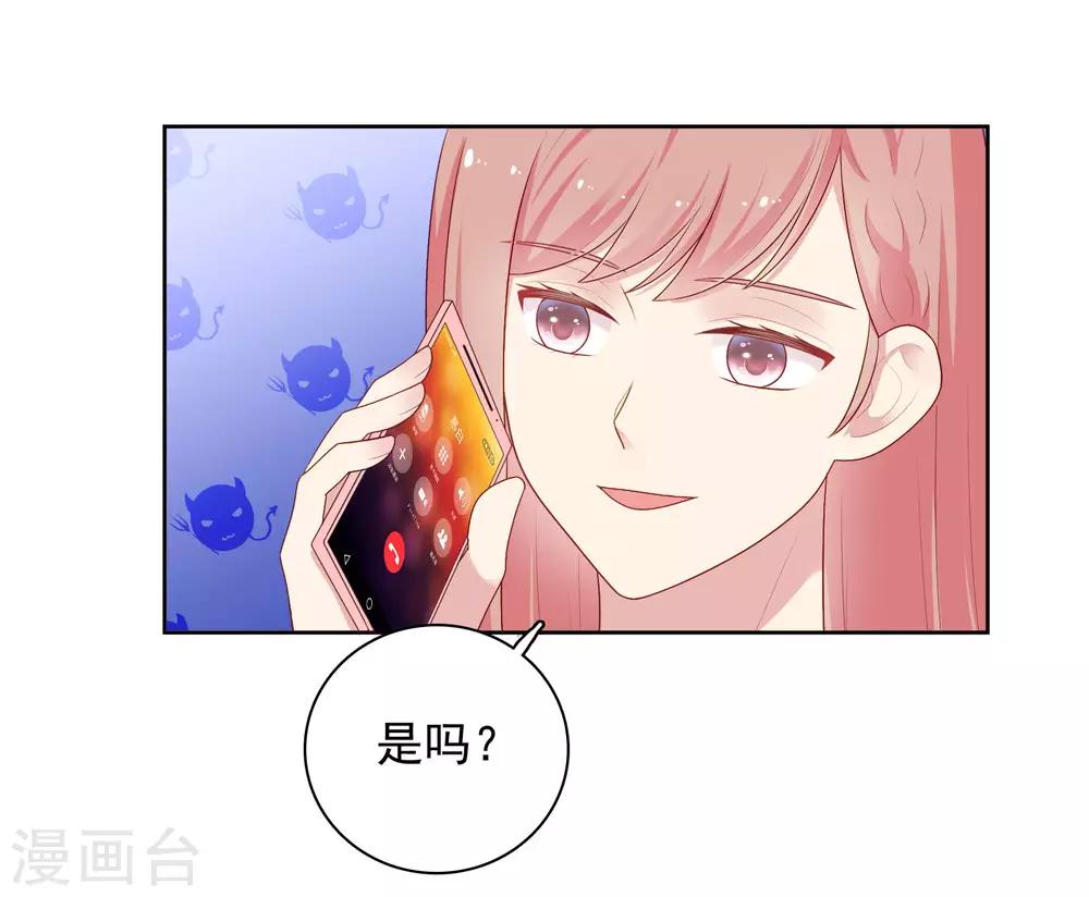 第83话 初吻都是你的-第86话