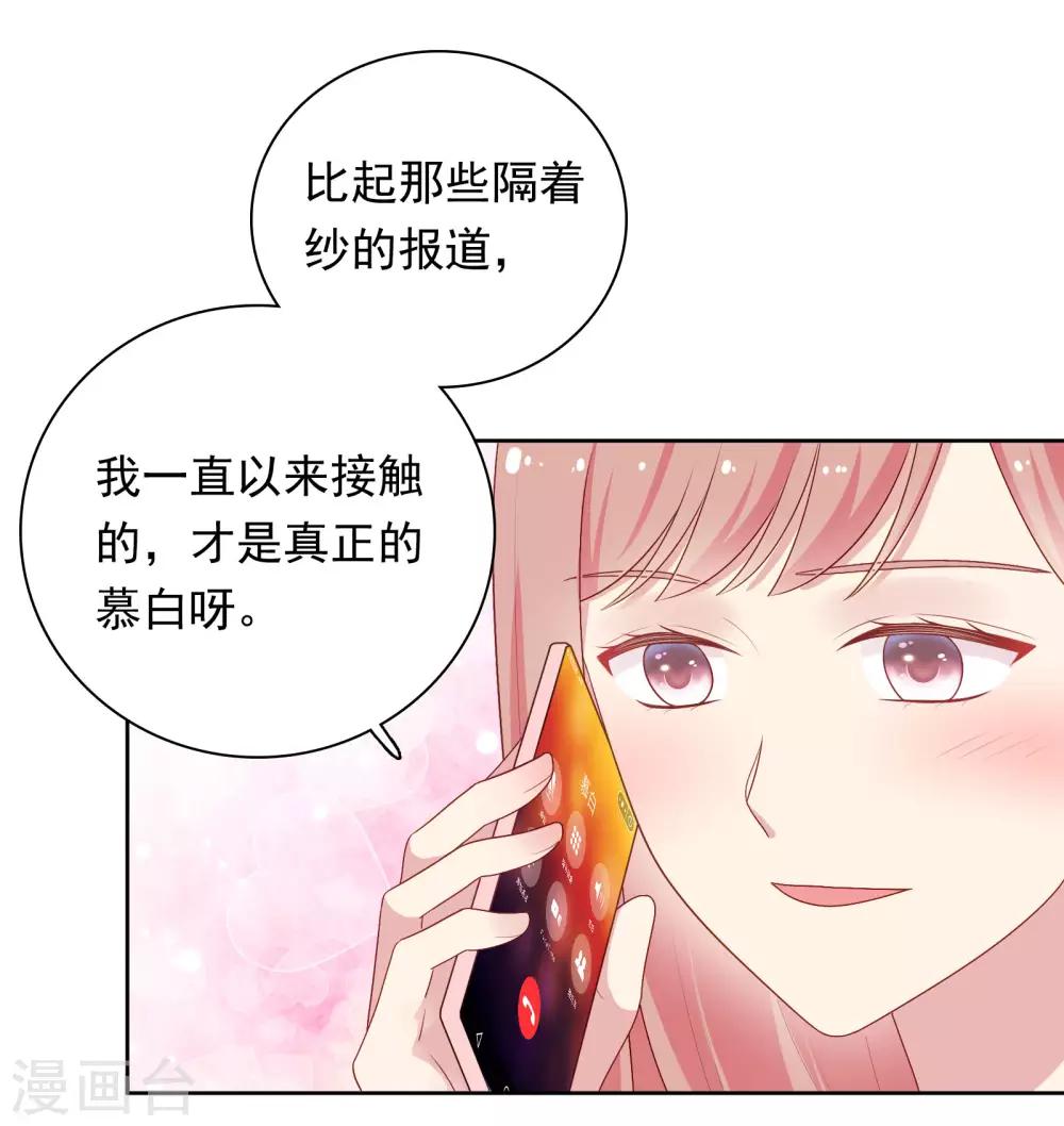 第83话 初吻都是你的-第86话