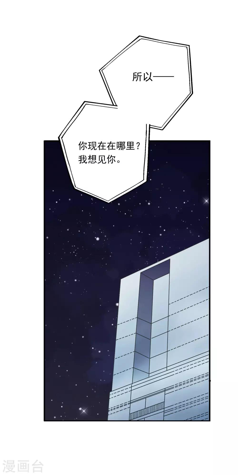 第83话 初吻都是你的-第86话
