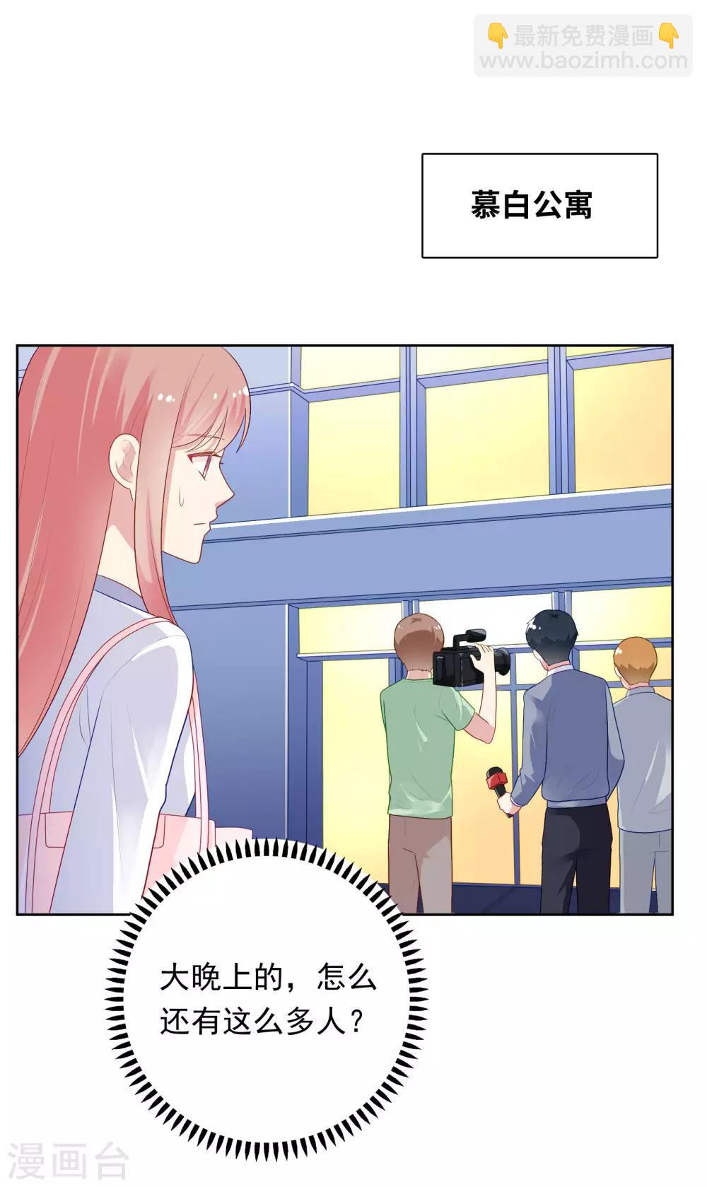 第83话 初吻都是你的-第86话