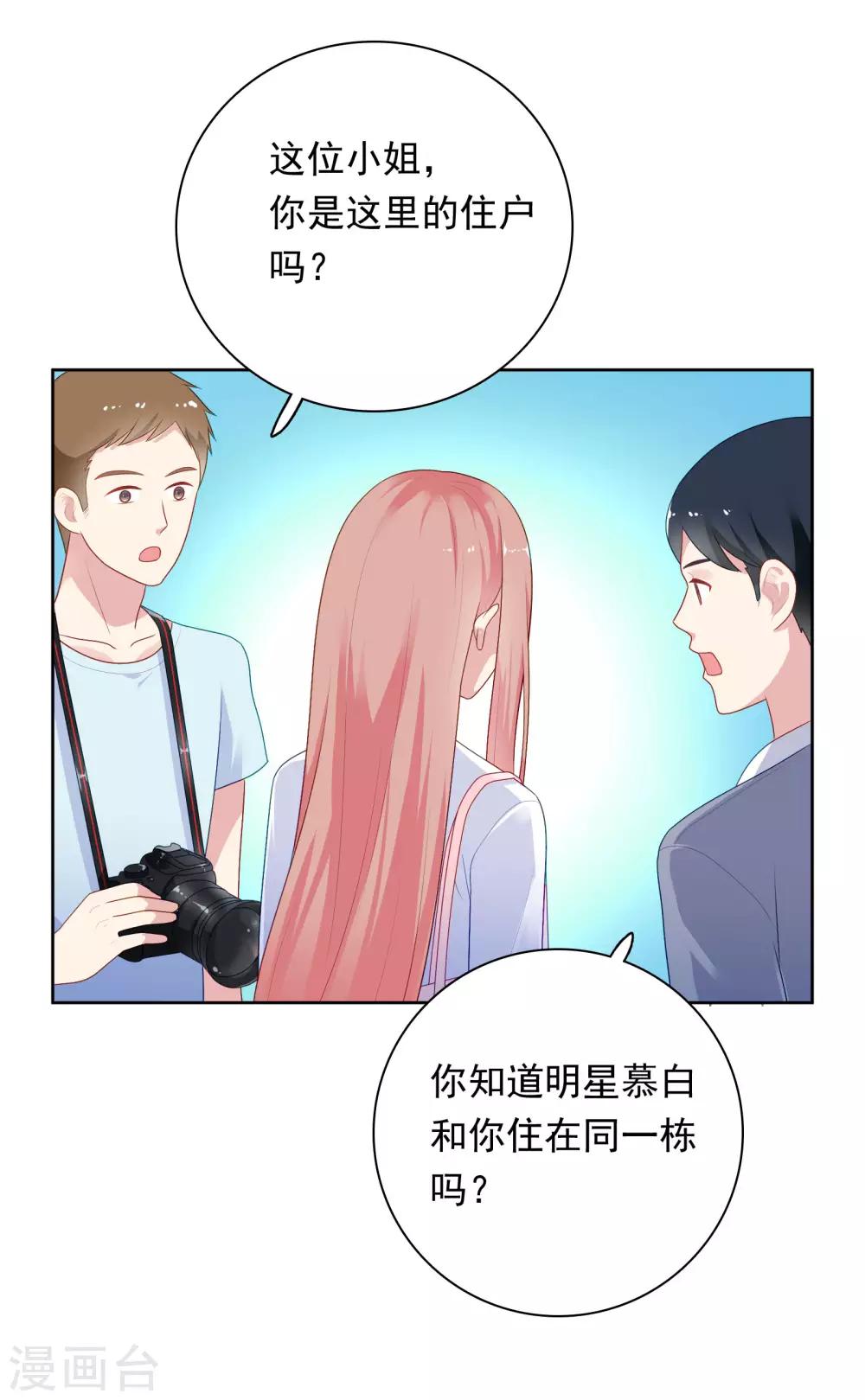 第83话 初吻都是你的-第86话