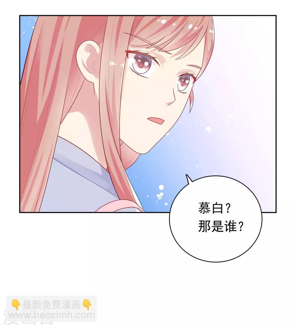 第83话 初吻都是你的-第86话