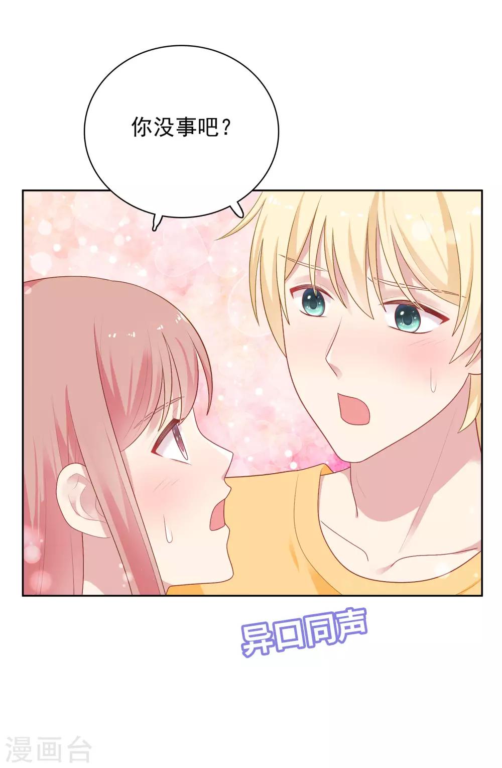 第83话 初吻都是你的-第86话