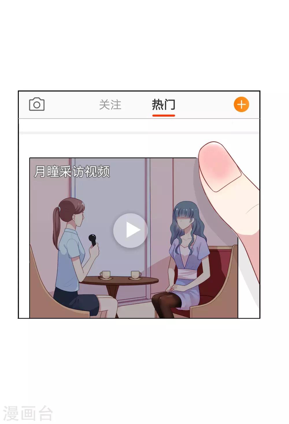 第83话 初吻都是你的-第86话