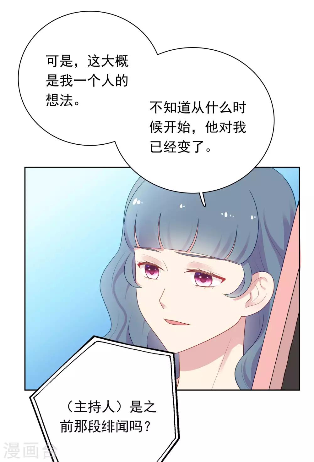 第83话 初吻都是你的-第86话