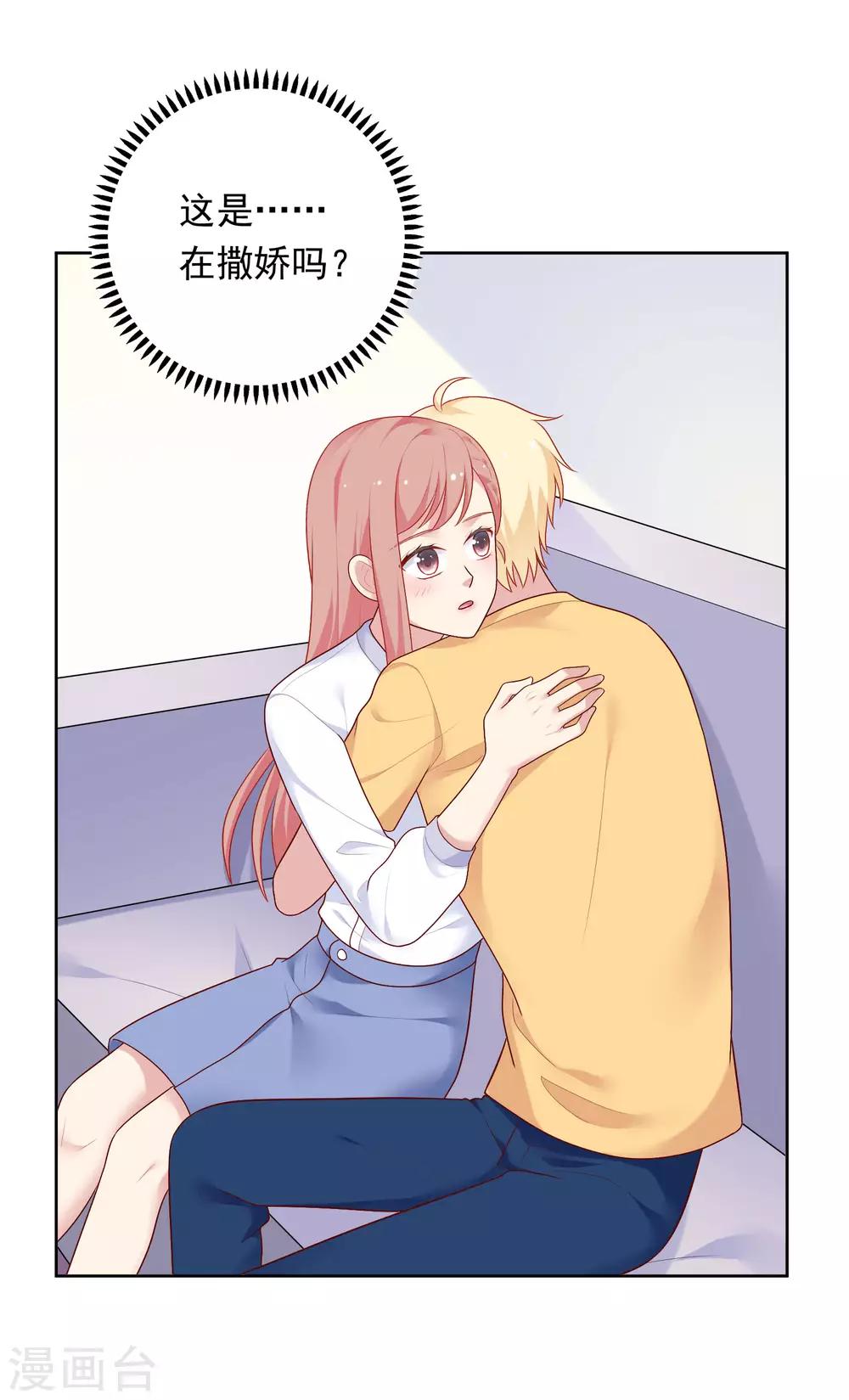 第85话 满血复活！-第88话