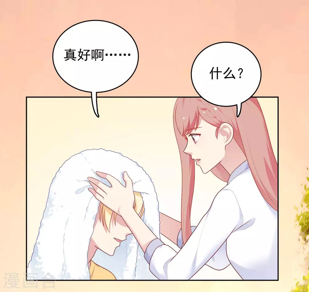 第85话 满血复活！-第88话