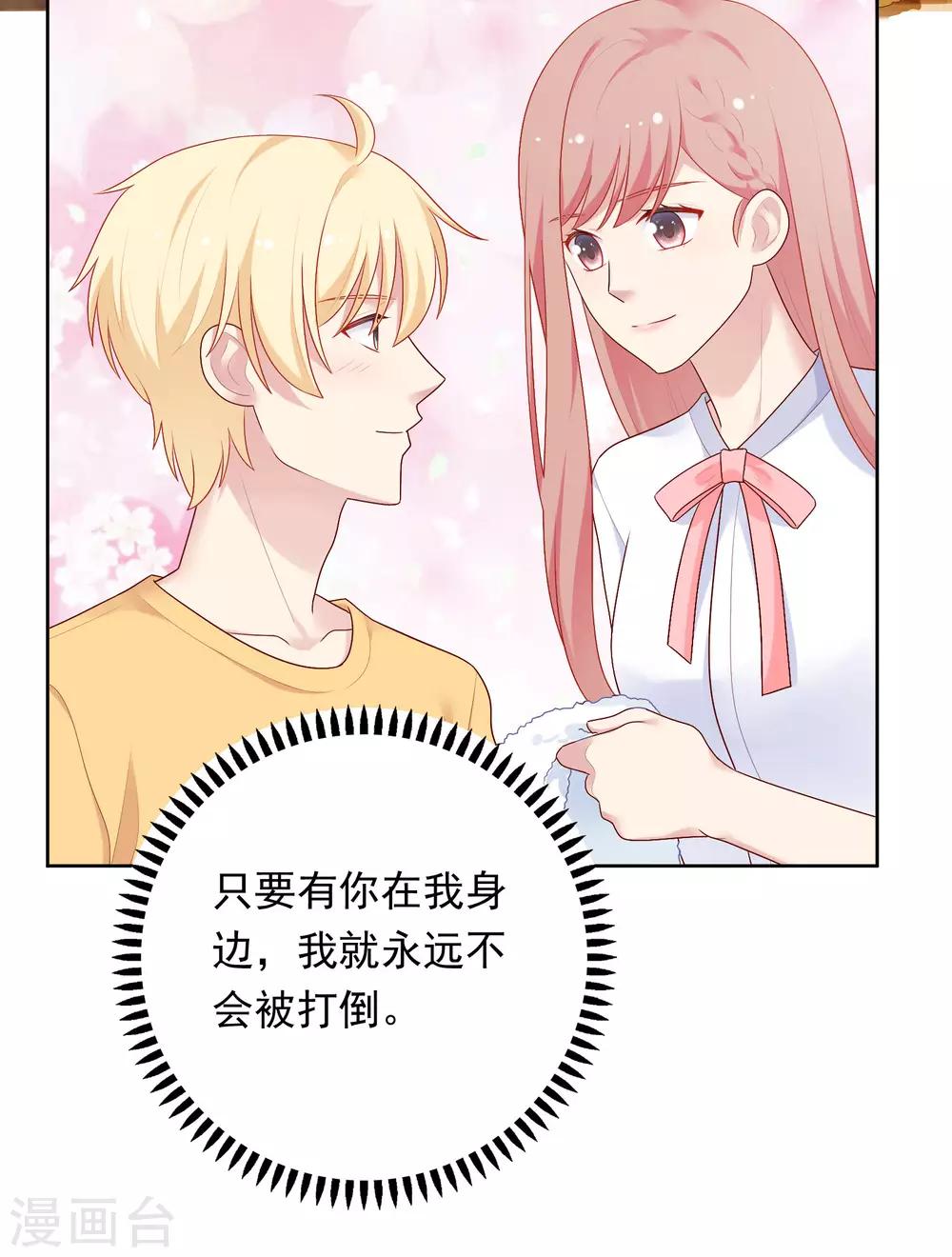 第85话 满血复活！-第88话