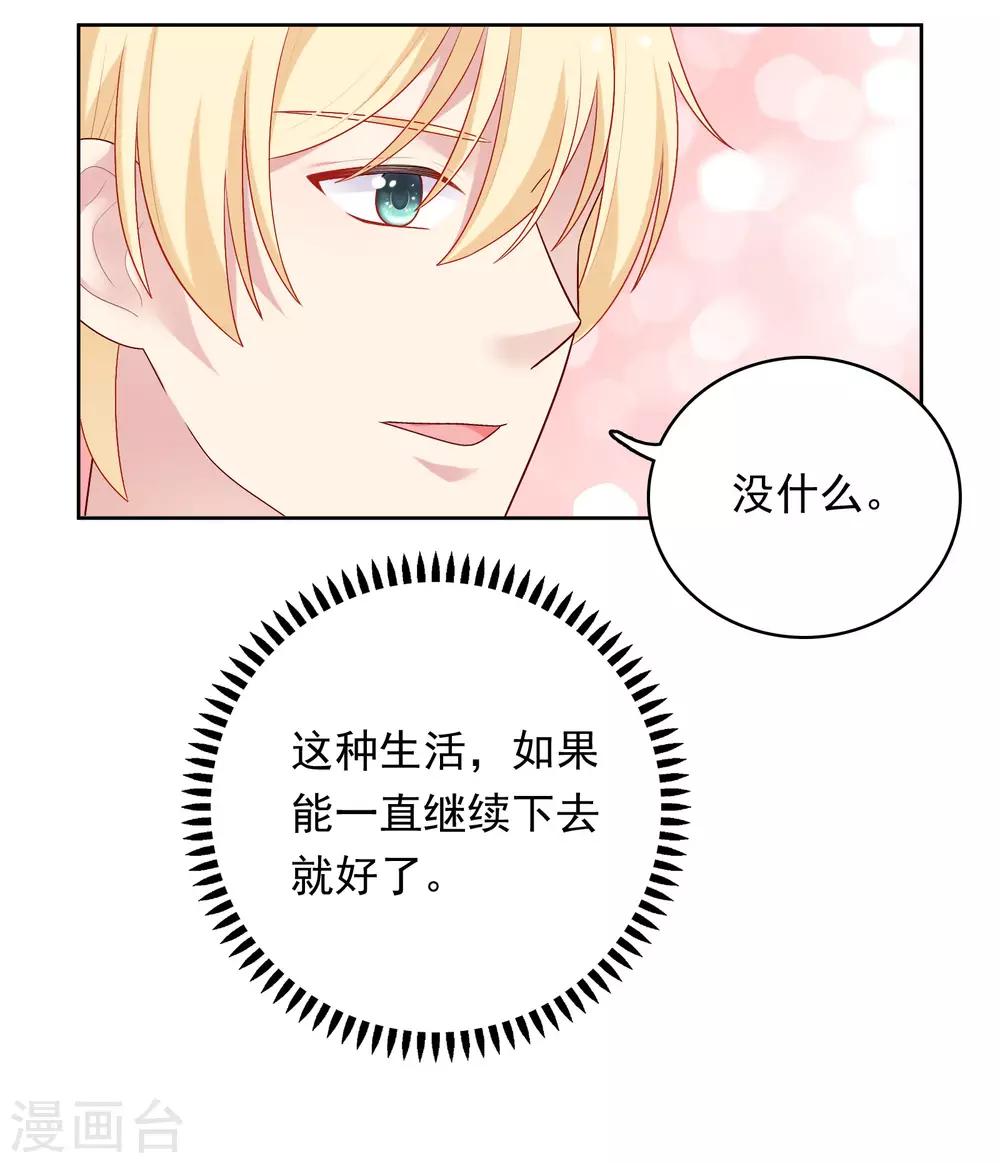 第85话 满血复活！-第88话