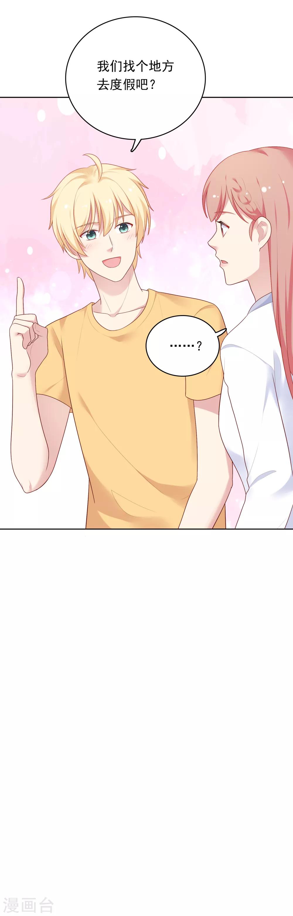 第85话 满血复活！-第88话