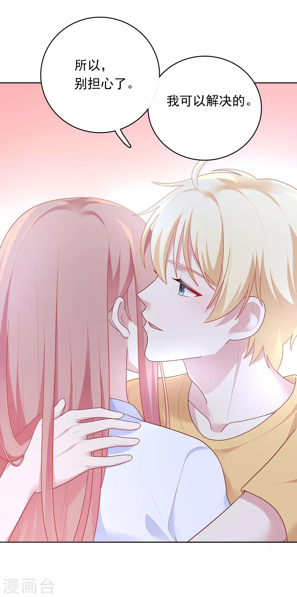 第85话 满血复活！-第88话