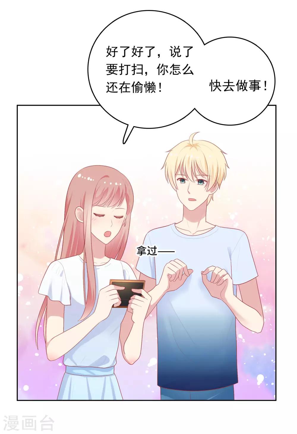 第87话 引火上身-第90话