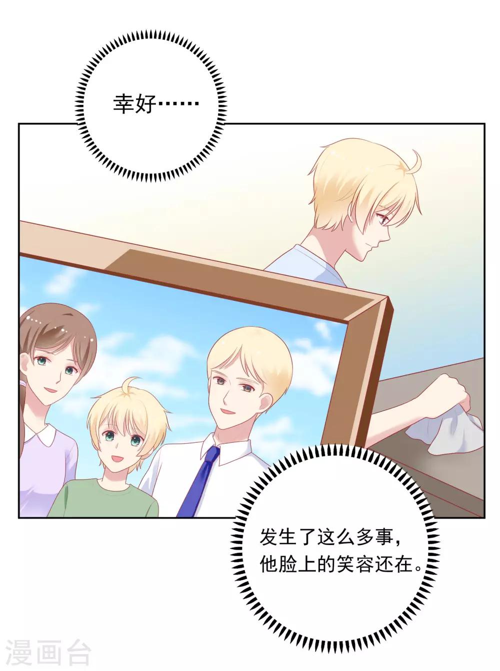 第87话 引火上身-第90话