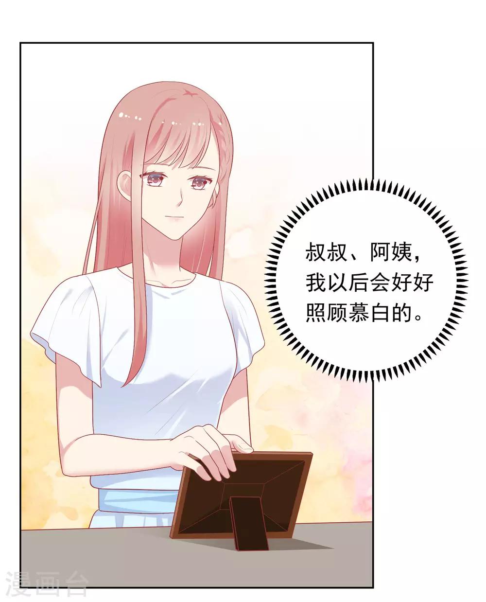 第87话 引火上身-第90话