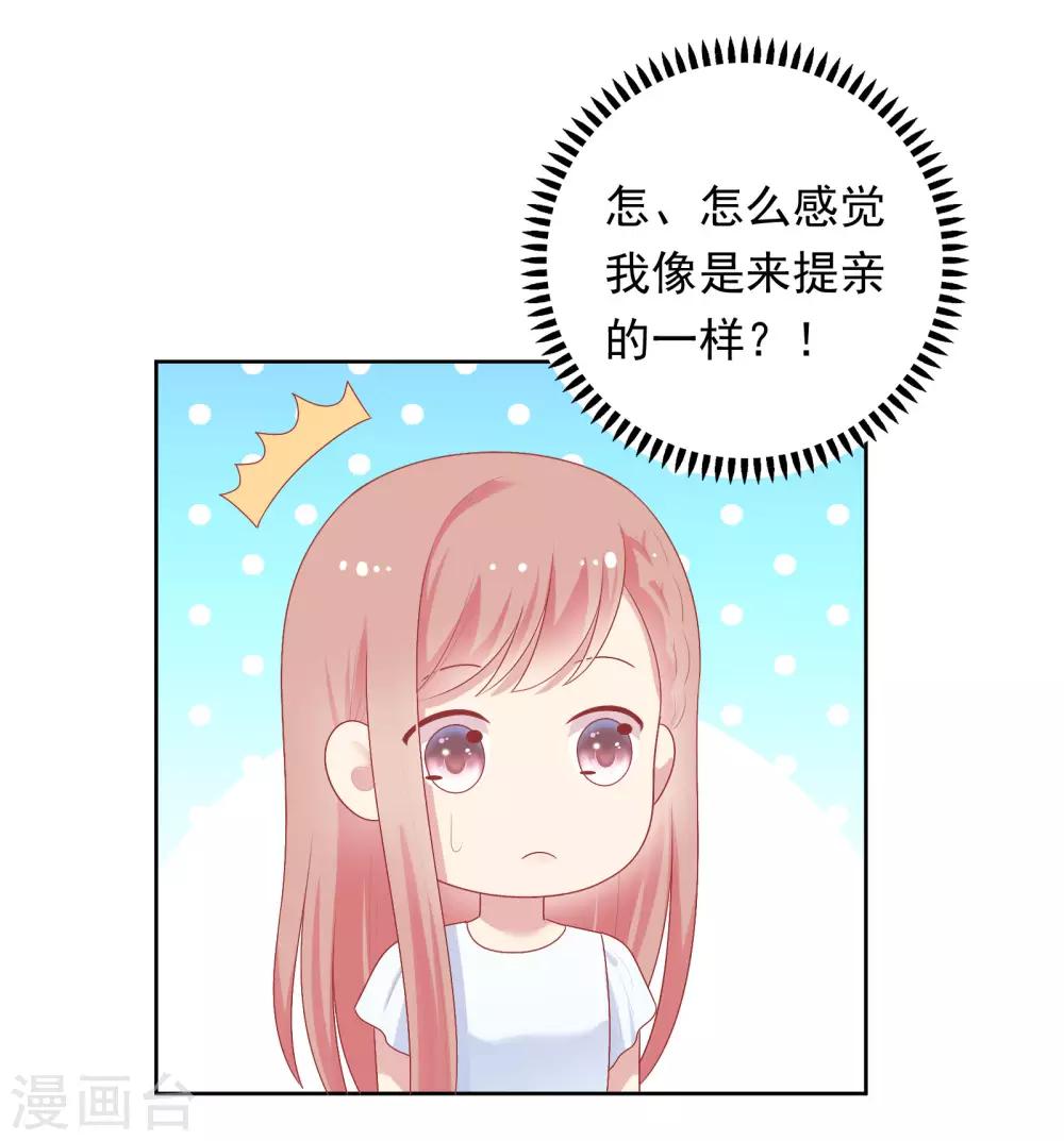 第87话 引火上身-第90话