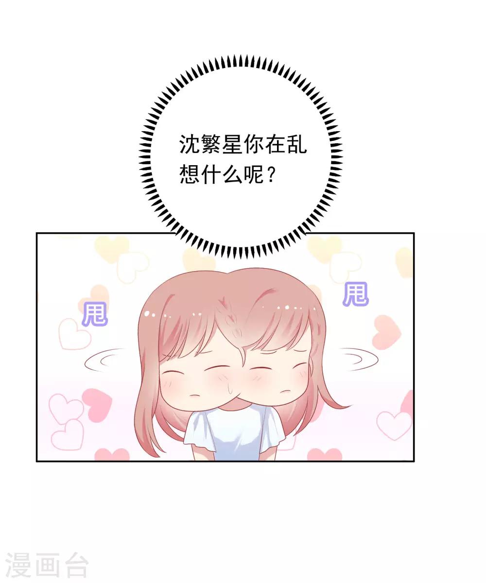 第87话 引火上身-第90话