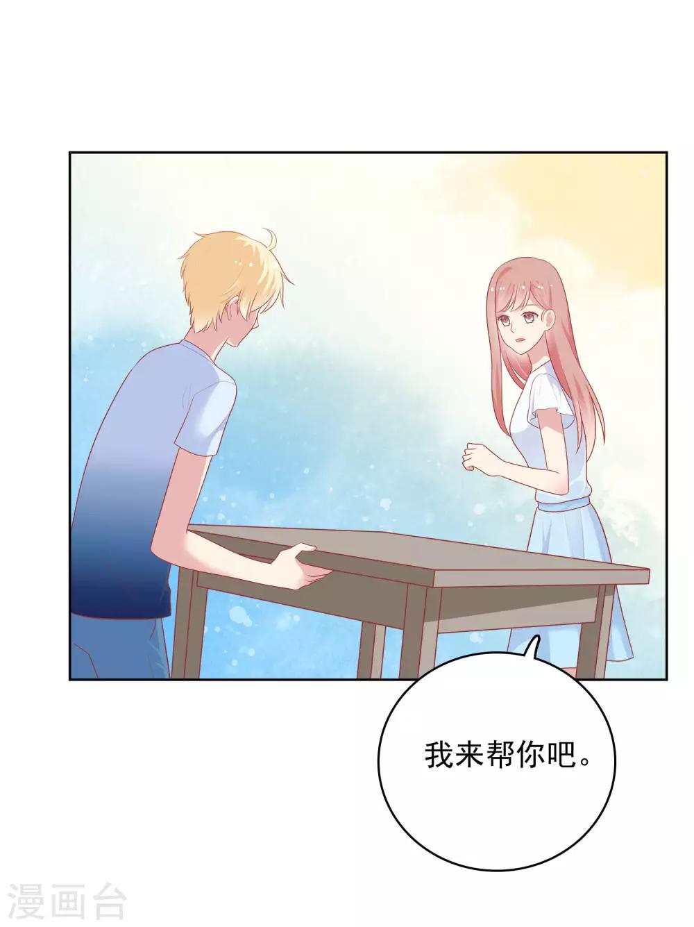 第87话 引火上身-第90话