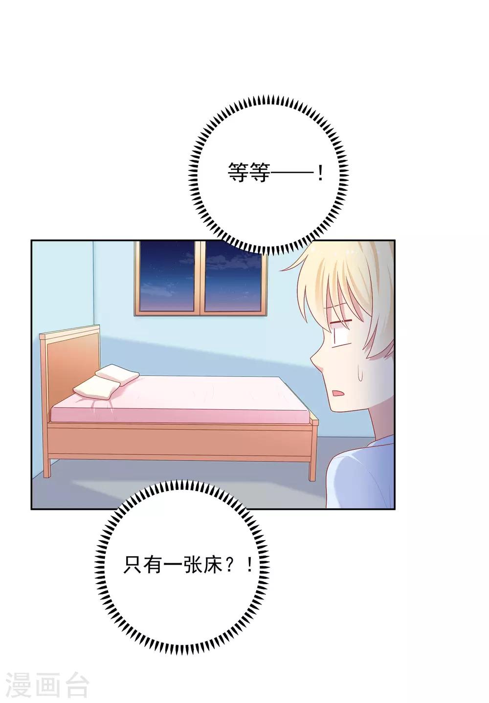 第87话 引火上身-第90话