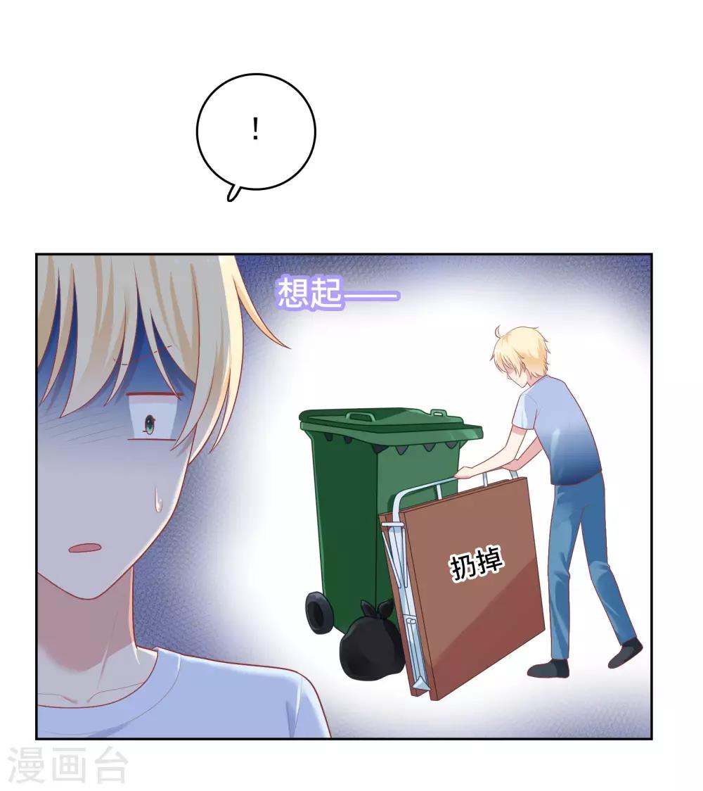 第87话 引火上身-第90话