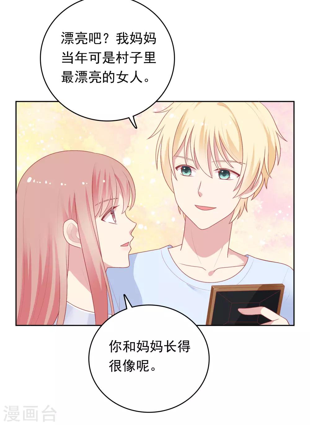 第87话 引火上身-第90话