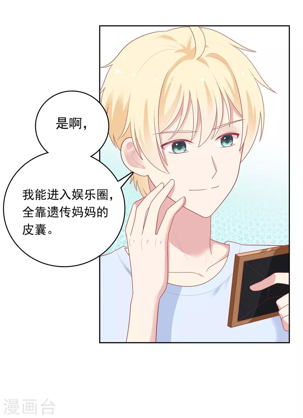 第87话 引火上身-第90话