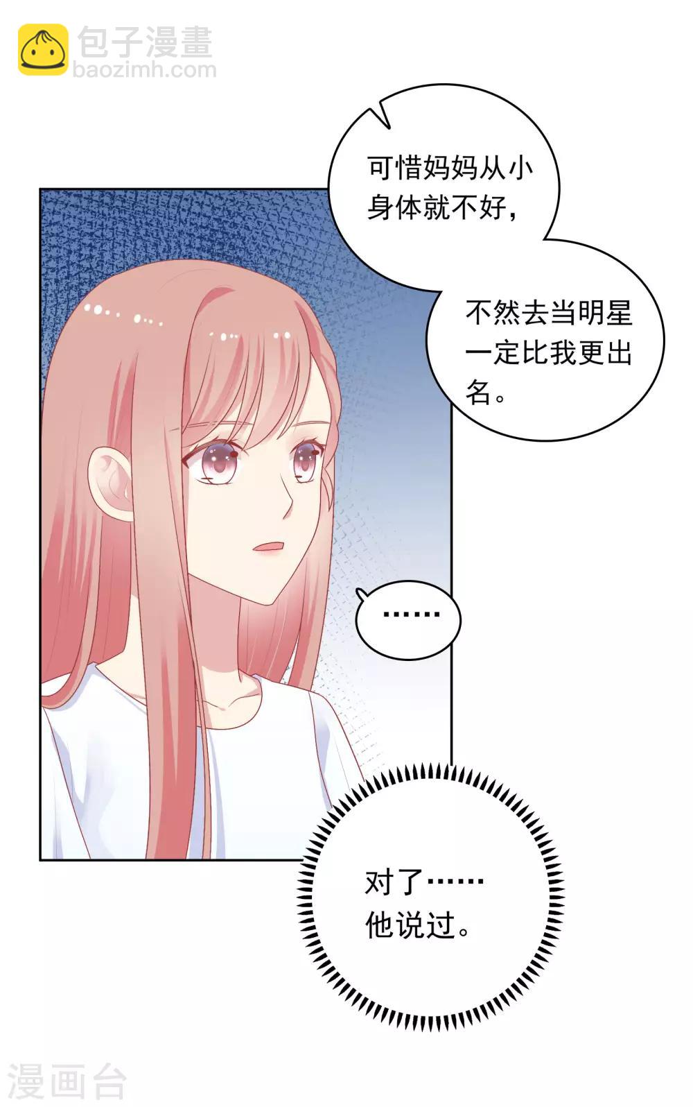 第87话 引火上身-第90话