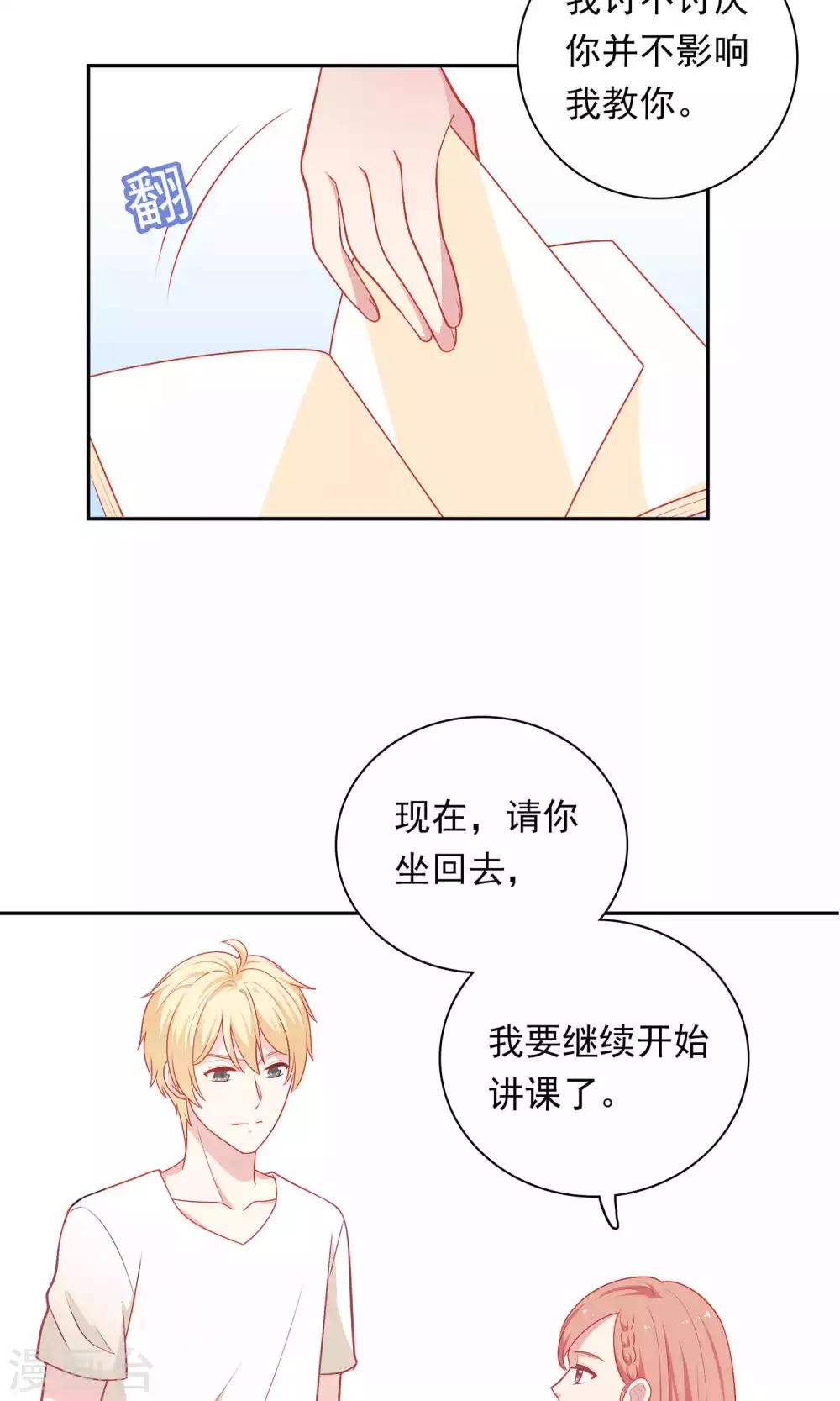 第9话 原来你也有两副面孔-第10话