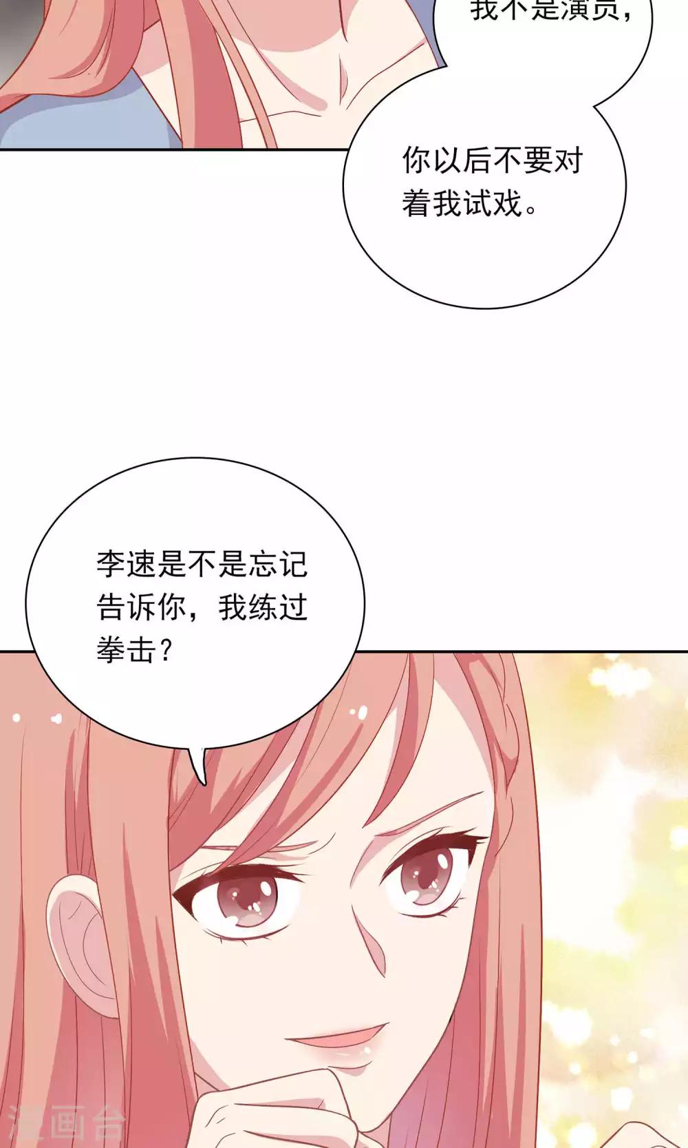 第9话 原来你也有两副面孔-第10话