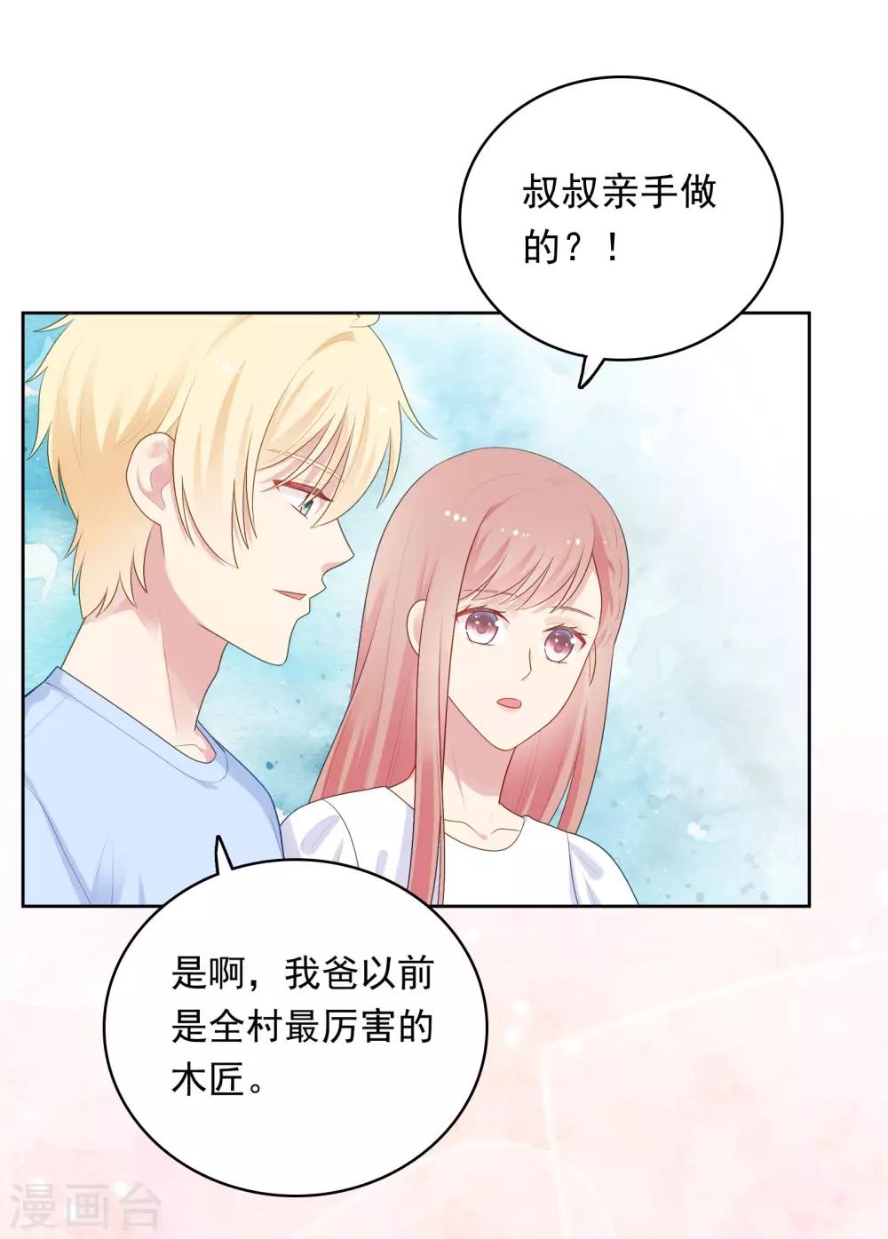 第89话 星空下的约定-第92话