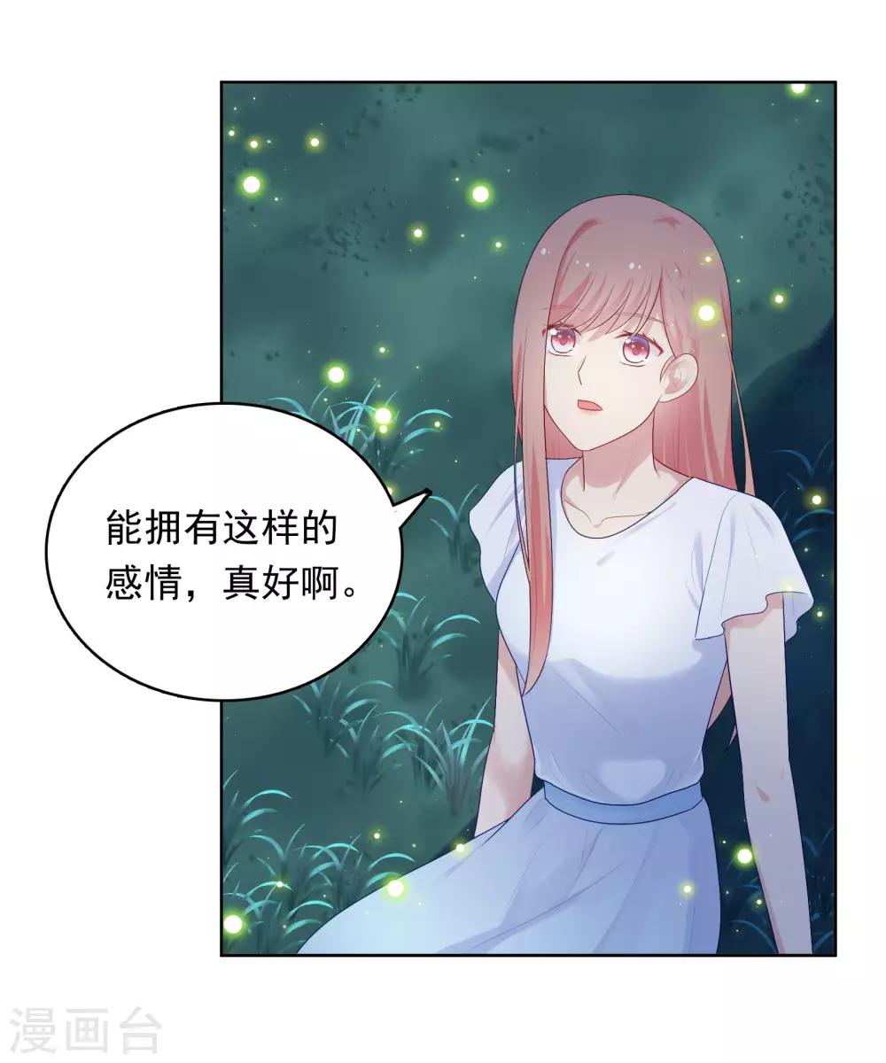 第89话 星空下的约定-第92话