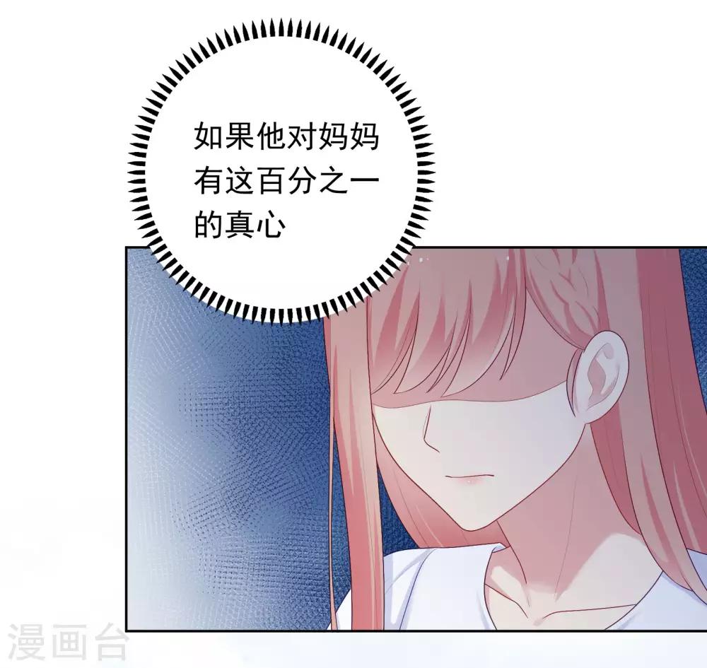 第89话 星空下的约定-第92话