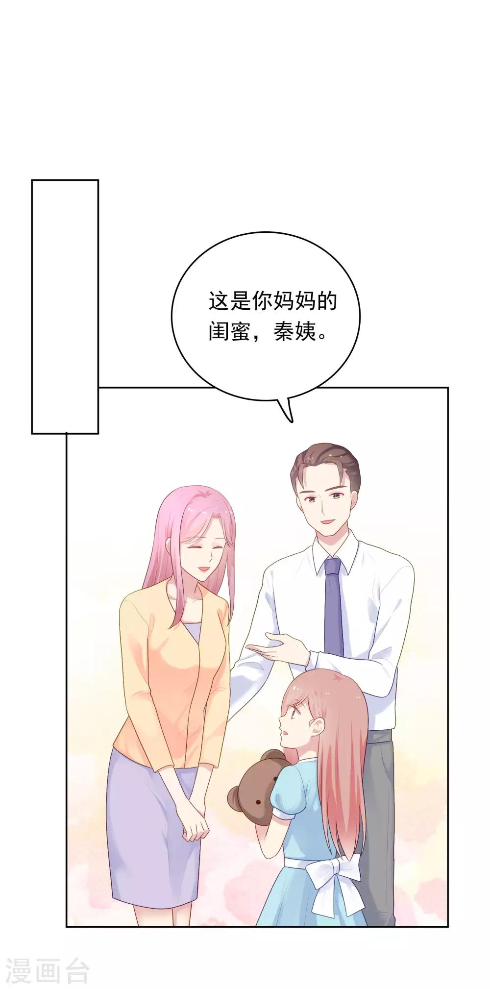 第89话 星空下的约定-第92话