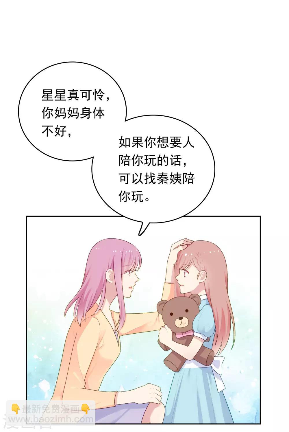 第89话 星空下的约定-第92话