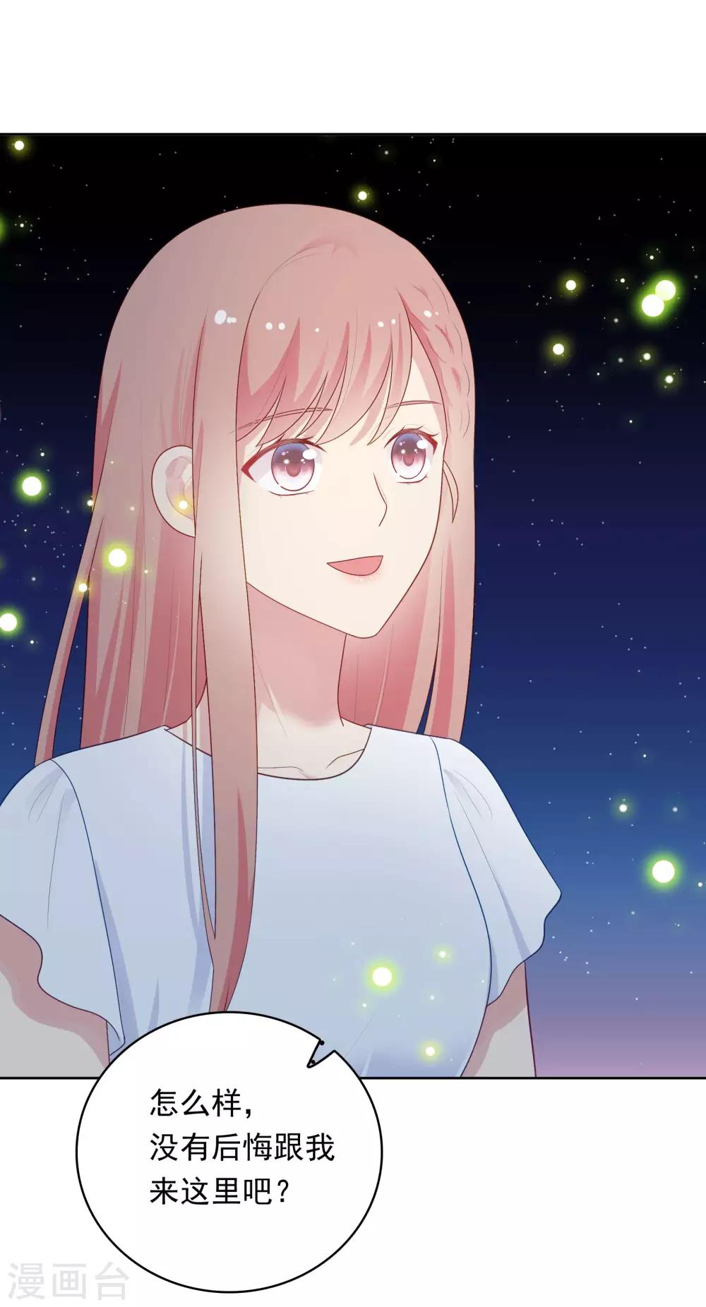 第89话 星空下的约定-第92话