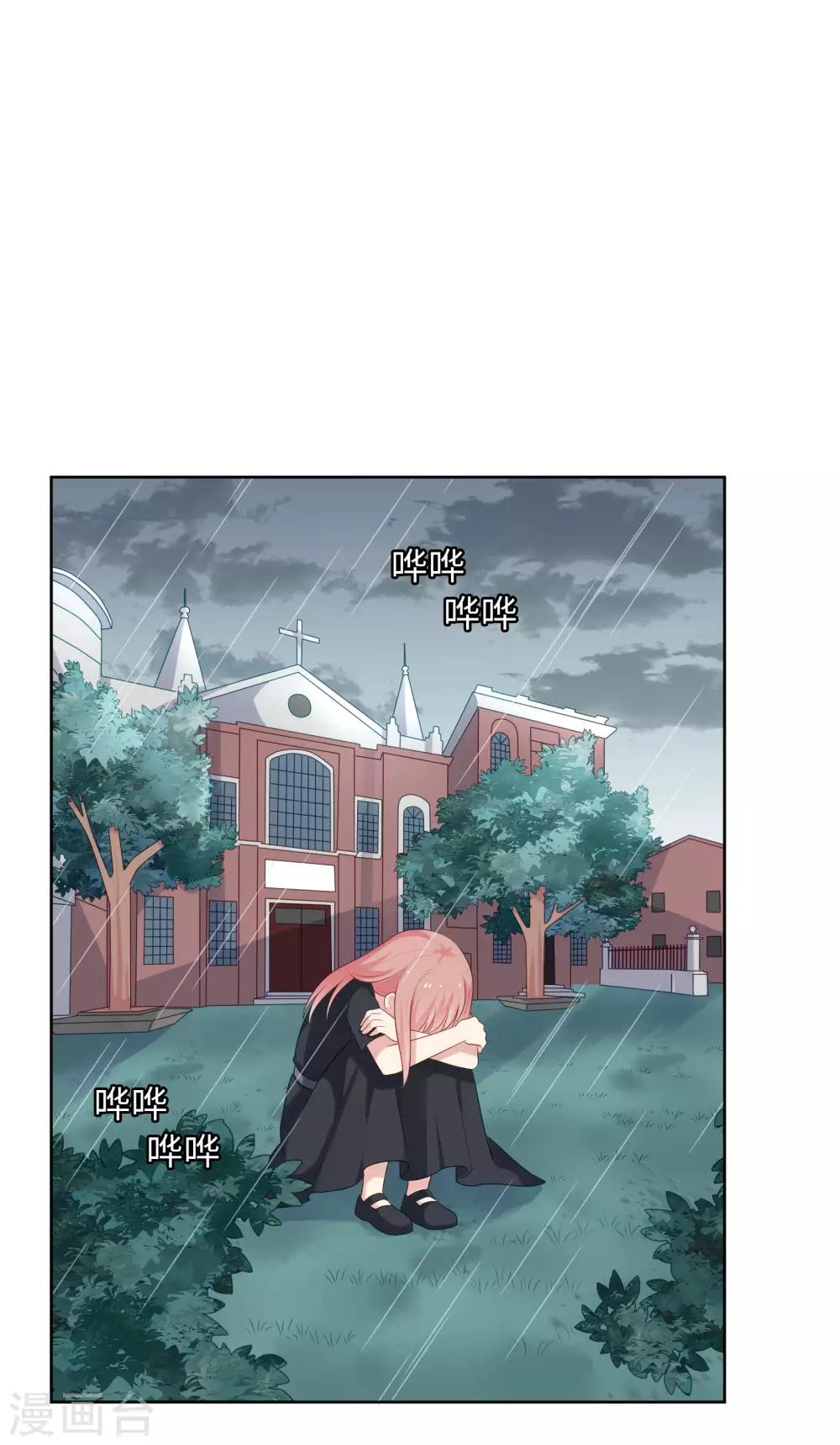 第89话 星空下的约定-第92话