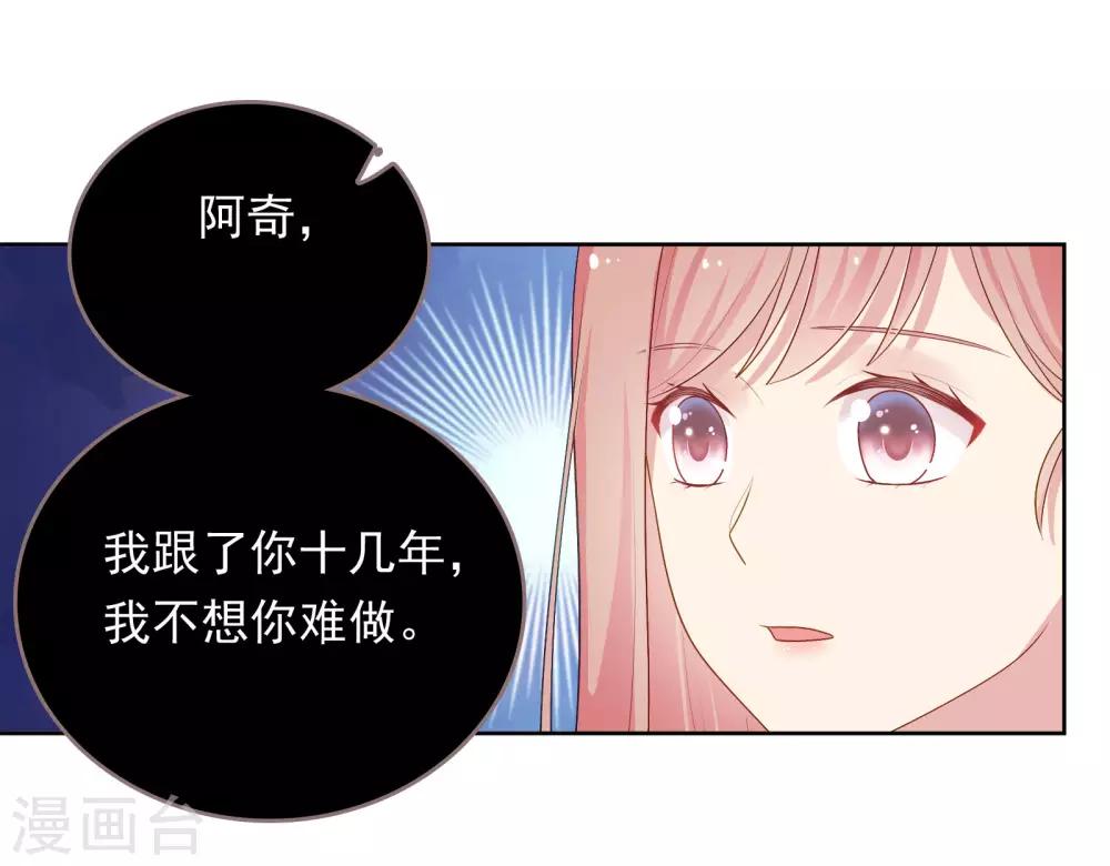 第89话 星空下的约定-第92话