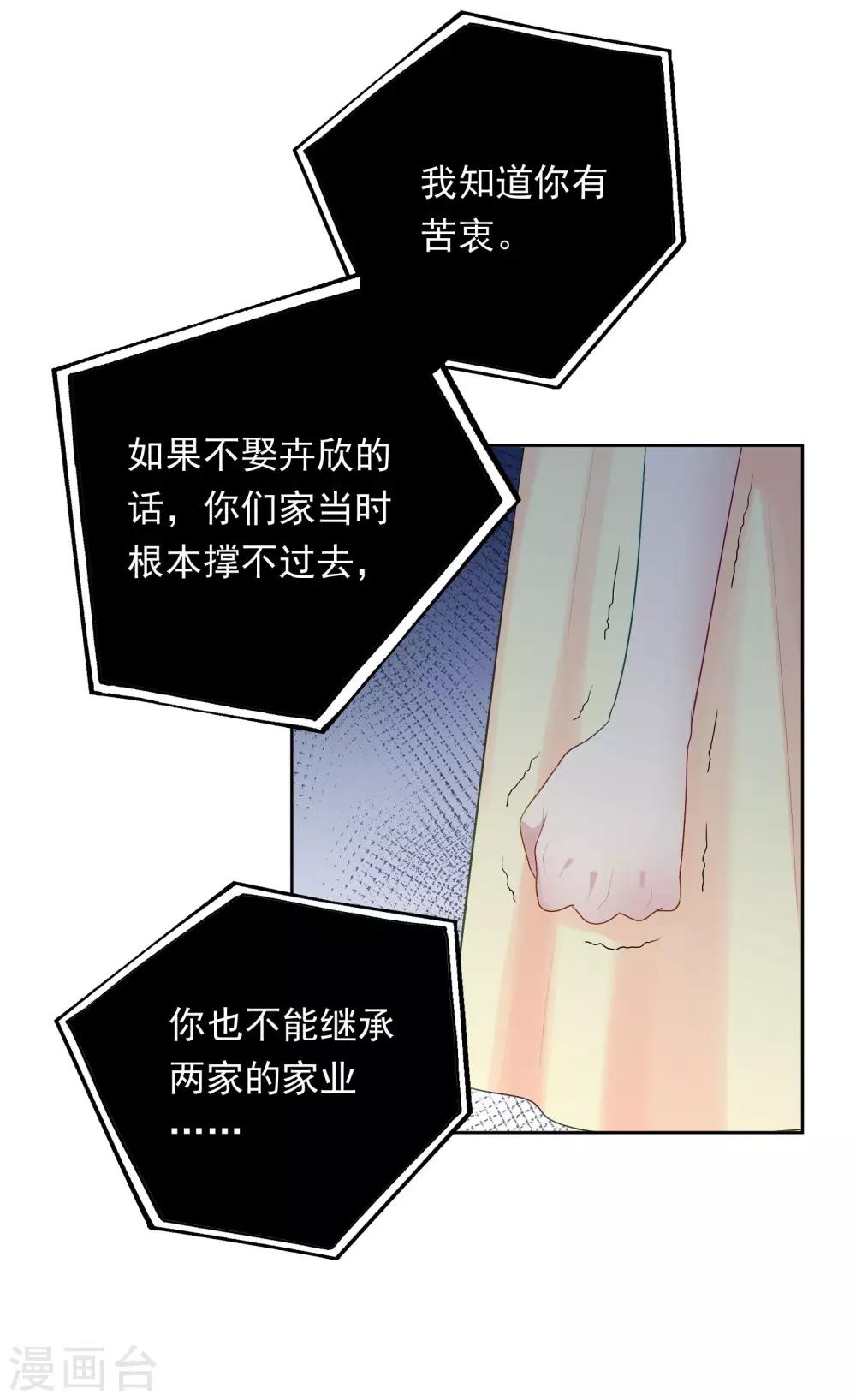 第89话 星空下的约定-第92话