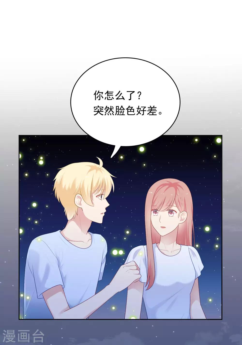 第89话 星空下的约定-第92话