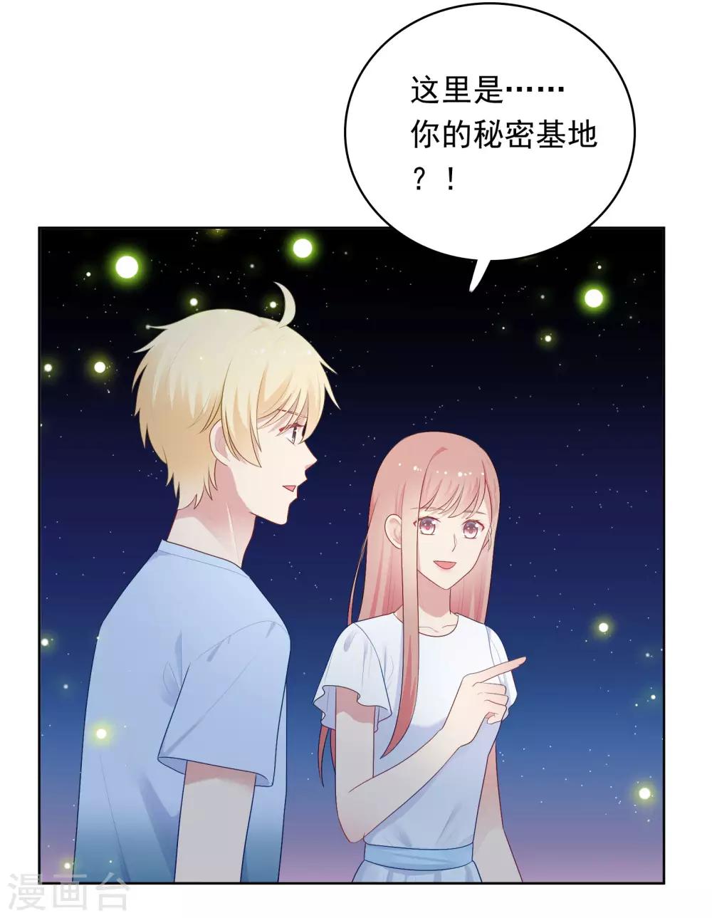 第89话 星空下的约定-第92话