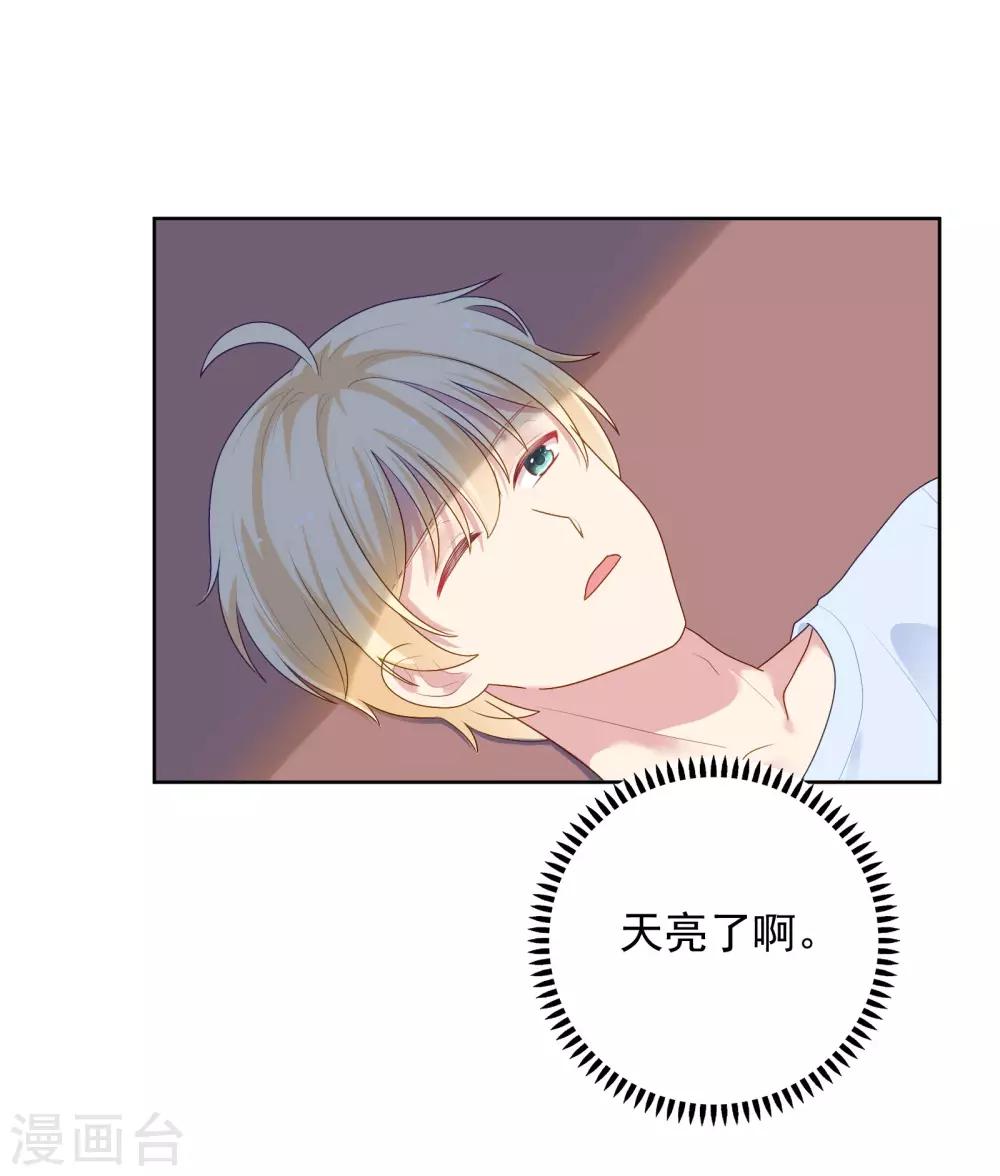 第91话 迎接新的一天-第94话