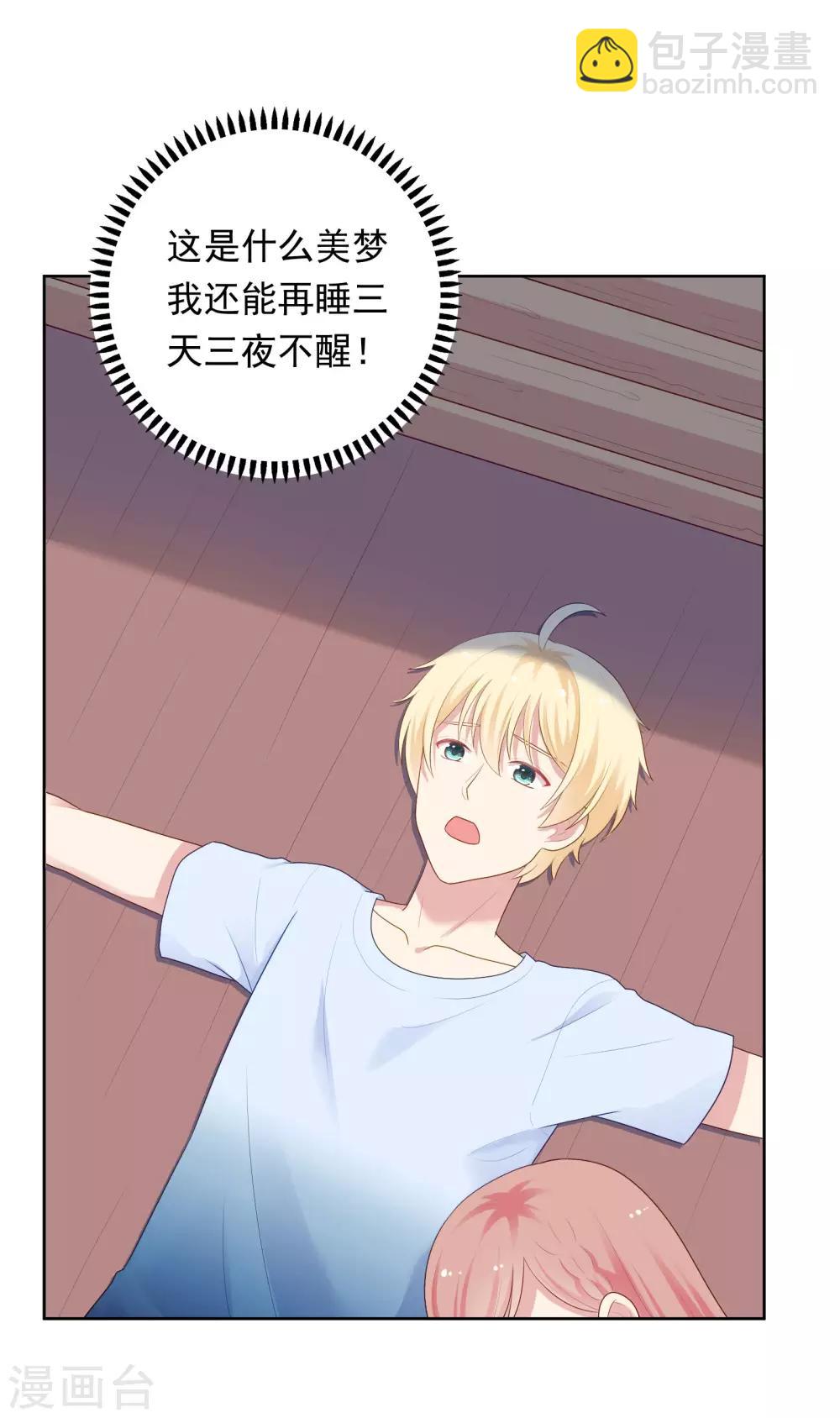 第91话 迎接新的一天-第94话
