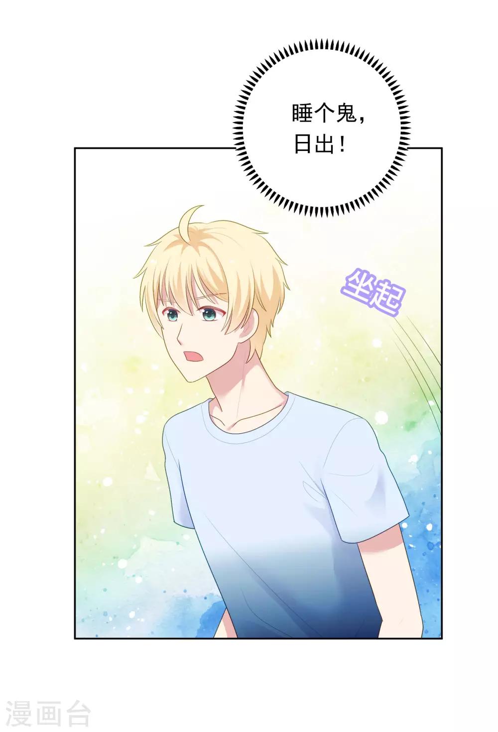 第91话 迎接新的一天-第94话